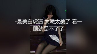 [MP4/589MB]麻豆傳媒MDX0241-3 家庭醫生爆操少婦和女兒 蘇語棠 沈娜娜