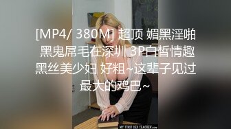 【AI换脸视频】迪丽热巴 黑色检察官 第三段