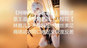 【新片速遞】&nbsp;&nbsp;超级嫩！婴儿肥18新人小萝莉！一脸呆萌卡哇伊，全裸展示，掰开紧致小穴，真是小骚货[1.38G/MP4/01:41:01]