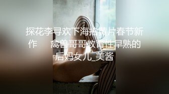 不穿内衣更方便做爱-三月樱花