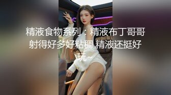 母狗继续摇尾巴找小哥哥