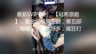 无毛馒头穴女友『做你的貓』制服啪啪口交私拍流出 极品萝莉随便操 粉穴篇