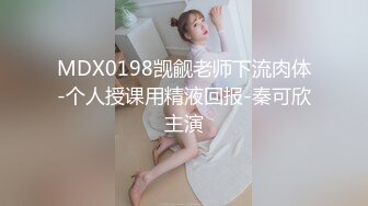 女友昨天被别人操 今天被我操