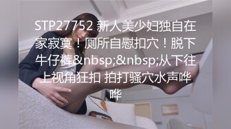 顶级女神 乳房坚挺 圆润的屁股 粉嫩的美穴 约网友无套啪啪~精子射嘴里最新第七更 (1)