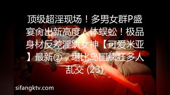 无码录制女神兔兔淫乱群交派对