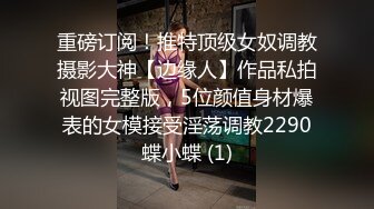 【中｜推荐】超帅包皮大屌小哥