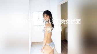 【MP4】[国产]ID5385 性爱高潮保险员