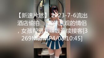 【新速片遞】 2023-7-6流出酒店偷拍❤️震惊三观的情侣，女孩帮男友赚钱连续接客[3269MB/MP4/08:10:45]