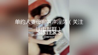 极品露脸反差女神！完美炮架高颜值御姐【lovelyja】各种啪啪深喉口爆眼镜都红了