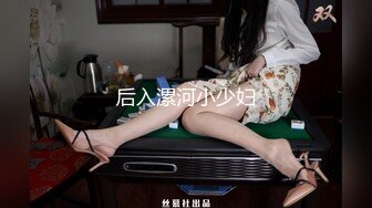 大哥体力真好，全程把小萝莉抱起来操