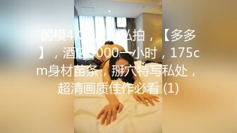 出手阔绰的小胖哥石头先生真实约妹 口活不错的04年默默靓妹被内射