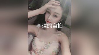 身材超级棒的00后萝莉小美女，穿上黑丝尽显美腿，翘着屁股那美臀简直要人老命，猛男狂干受不了内射，小美女生气了嚷嚷的叫他去买避孕药 (2)