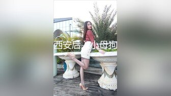 极品女神明星脸美人 迫不及待地上床，脱掉衣服掏出大屌就是一顿狂艹！--4K字幕版