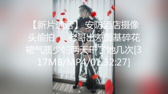 黑丝大奶美女 深喉吃鸡 在家撅着大白啪啪 被无套输出 插了粉穴再爆小菊花&nbsp; 骚穴一开一合边操边喷水