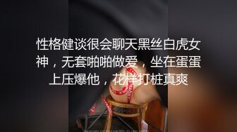 【孕妇也疯狂】街头电动车裸露，挑逗男友也不怕交警查，小区楼道里啪啪无套，