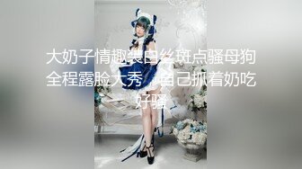 超卡哇伊大眼睛美女【欧尼酱】大尺度性爱私拍流出 萌妹子乱伦处男小表弟 无套抽插一顿操 口爆吞精