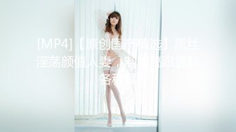 帶巨乳乳環妹回家無套抽插.要射了她直喊不行(無碼)