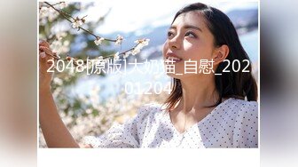 顶级身材反差女神！卖原味又好色高颜大奶【困困狗】私拍完结，各种紫薇露出啪啪被健身男友输出嗲叫不停，对话刺激 (13)