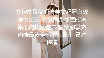 女神絲足高顔值美女超薄白絲濕滑足交 然後撕開腳底的絲襪把肉棒塞進去 腳趾腳掌夾肉棒最後全部射在腳上 暴射榨精