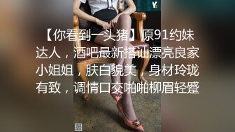 商场厕所偷拍鲍鱼很黑的小美女