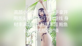 【最新黑料】成都女老师私生活泄密流出，人前女神人后母狗