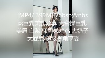 【老婆姨姐闺蜜换着探花】帅小伙双飞场