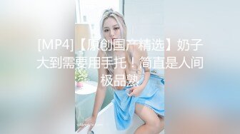 [MP4/ 1.86G]&nbsp;&nbsp;还是年轻小姐姐会玩啊 高颜值好身材穿上情趣神秘黑丝套装 立马让人冲动沦陷 扣穴啪啪大力骑乘碰撞水印