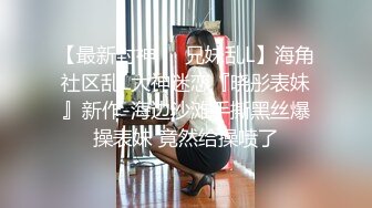 STP32508 星空无限传媒 XKTC056 爽操气质美女骚穴只为清除霉运 童晓