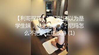 黑客破解美容院摄像头偷拍富姐去美容院spa 被男老板按住亲自打针