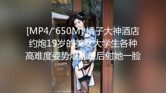 【新片速遞】⚫️⚫️【最新高价福利】推特网红女神，高颜反差婊【zidan670】私拍新品，富二代的肉便器，被各种花式玩肏[1250M/MP4/32:55]