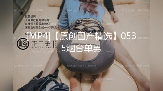 尝试着2人单独相处7小时…结果做爱并且射了10发 望月绫香