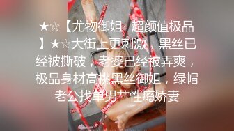 [MP4]STP27386 女神颜值姐妹花【无敌兔兔】双女激情，包臀裙红色丝袜&nbsp;&nbsp;顶级美腿超诱人 道具大屌骑乘插穴 VIP0600