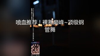 [MP4/ 235M] 玲珑身段 网红舞蹈老师黑丝，性瘾患者，很嫩很耐操，老师的日常，高潮好几次很享受