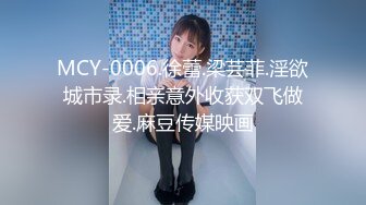 [MP4/ 605M] 监控破解年轻小伙强上刚洗完澡的女友干出白浆来了