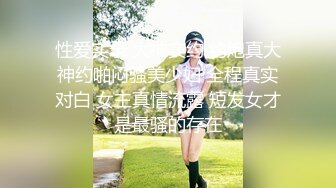 SWAG 爆多！精液射满ㄧ直滴到床上 巨乳女家教师教处男同学如何破处、让同学首次射满在老师的穴旁  小媛