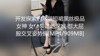 [MP4]连续叫上门两个妹子一副怂样局势完全被妹子掌控