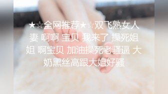 绝对颜值五姐妹淫乱派队~丰乳翘臀欲火焚身