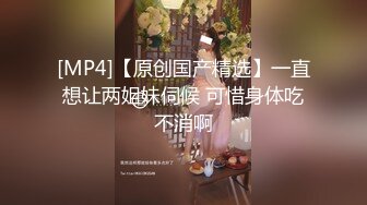 [MP4]STP31552 校花女神【Mandy-Nicole】大尺度跳蛋抽插，反差在校大学生下海，又骚又嗲，看那个缺男人的样子 VIP0600