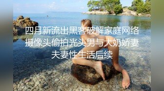 漂亮大奶淫妻 没毛的干净下次处理一下 嗯 身材丰满 连体紫色情趣丝袜 被单男骚穴玩的受不了