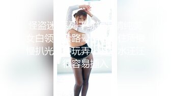 校园坑神溜进某高校女卫正点位置安装高清摄像头TP多位圆润白嫩光滑大屁股学妹方便美眉月经期分泌物扯了好长