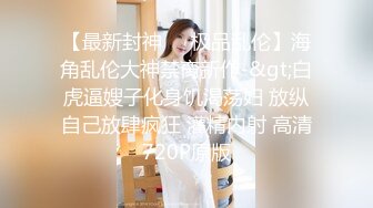 【新片速遞】黑丝双女两个跟着音乐的节奏一起嗨，搔首弄姿骚的不行，双手挤大白奶子，特写一线天[191M/MP4/26:32]