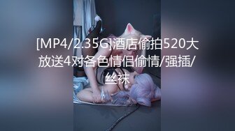 俩知性女优撩开衣服美乳坚挺抠逼4P大战刺激阴蒂直到出水啪啪混乱淫荡010520_001