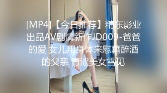 [MP4/ 516M] 国产小妹，疯狂00后，三男一女，酒店直播，线下接客，漂亮小萝莉，苗条粉嫩