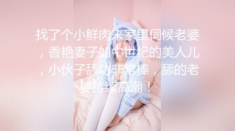 【91狼探16号晚处女破处】酸奶口交，润滑油爆菊，今夜大战风骚美熟女