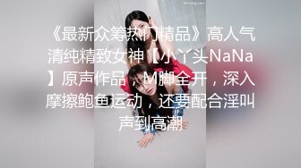 刚毕业骚女友，第一次上传，情侣夫妻交流来。