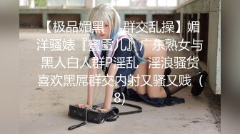 重金定制，考研美女待舍友全走後私拍，全裸自摸模仿被肏滿嘴各種騷話聽的熱血沸騰～稀缺資源勁爆收藏 (1)