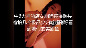 [2DF2] 鸭哥硬邦邦探花约了个性感少妇啪啪穿上连体网袜后入猛操 2[MP4/178MB][BT种子]