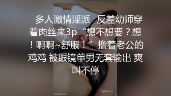 青岛小m玩到高潮，叫声可射