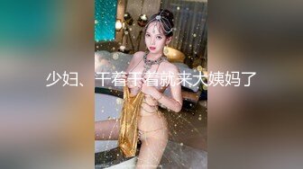 STP27430 扣扣传媒 FSOG033 妖艳吊带红丝的诱惑 ▌小鹿酱▌赤裸裸勾引肉棒探索洞穴 顶撞软糯无毛嫩鲍精汁榨泄