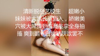 清纯丰满白皙的20岁萝莉美眉【害羞 舒服 又想笑】被玩出复杂的表情，贵在真实，这不是演能演得出来的！内射了两次